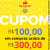 Aproveite Cupom de R$ 100,00 de desconto em compras acima de R$ 300,00 utilizando seu cartão de crédito Santander no Mercado Livre