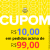 Cupom de R$ 10,00 em pedidos acima de R$ 99,00 em produtos selecionados no Mercado Livre