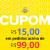 Cupom de R$ 15,00 em pedidos acima de R$ 99,00 no Mercado Livre