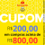 Aproveite Cupom de R$ 200,00 de desconto em compras acima de R$ 800,00 utilizando seu cartão de crédito Santander no Mercado Livre