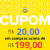 Cupom de R$ 20,00 em compras acima de R$ 199,00 no Mercado Livre