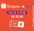 Cupom de R$ 20,00 em compras acima de R$ 99,00 na Shopee