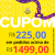 Cupom de R$ 225,00 em pedidos acima de R$ 1.499,00 no Mercado Livre para Clientes Meli+