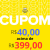 Cupom de R$ 40 em compras acima de R$ 399 no Mercado Livre
