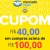 Cupom de Desconto R$ 40,00 em pedidos acima de R$ 100,00 pagando com Saldo em conta do Mercado Pago no Mercado Livre