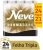 Neve Supreme Papel Higiênico, 24 Rolos