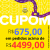 Cupom de R$ 675,00 em pedidos acima de R$ 4.499,00 no Mercado Livre para Clientes Meli+