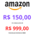 Cupom de R$ 150 em compras acima de R$ 999 para assinantes Prime na Amazon