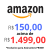 Cupom de R$ 150,00 acima de R$ 1.499,00 em TVs, PC e Informática na Amazon