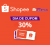 Cupom na Shopee de 30% de desconto limitado a R$ 20,00