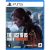 The Last of Us Part II Remastered – Playstation 5